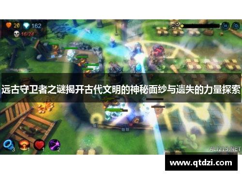 远古守卫者之谜揭开古代文明的神秘面纱与遗失的力量探索